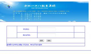 学考成绩怎么查询 小升初成绩查询